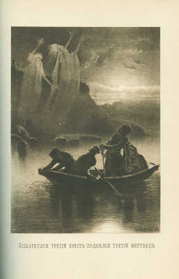 Гоголь Н.В. Иллюстрированное полное собрание сочинений Н.В. Гоголя. В 8 т. Т. 1-8. М., 1912-1913.